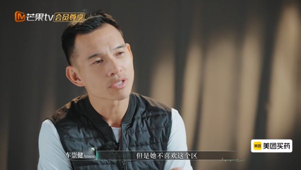 圖片來源：芒果TV節目截圖