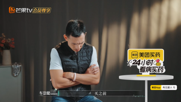 圖片來源：芒果TV節目截圖