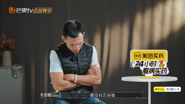 圖片來源：芒果TV節目截圖