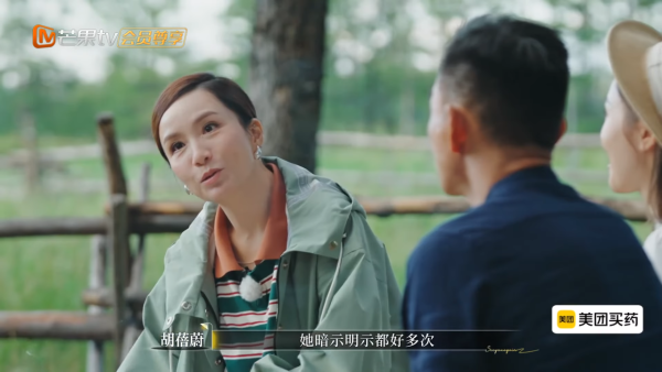 圖片來源：芒果TV節目截圖