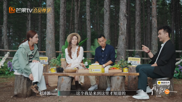 圖片來源：芒果TV節目截圖