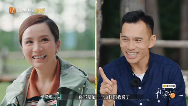 圖片來源：芒果TV節目截圖