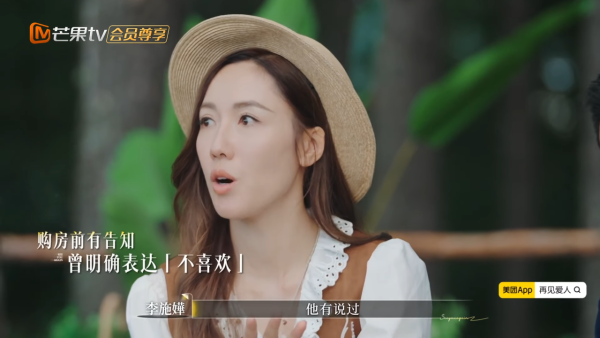 圖片來源：芒果TV節目截圖