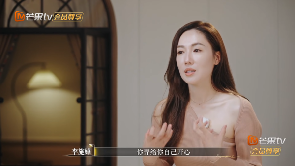 圖片來源：芒果TV節目截圖