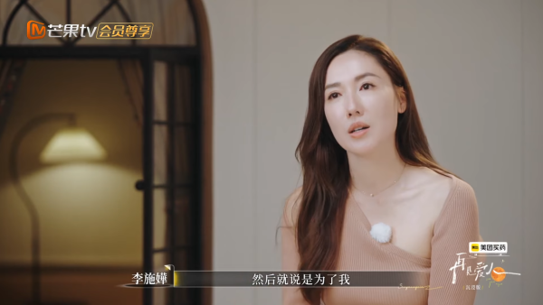 圖片來源：芒果TV節目截圖