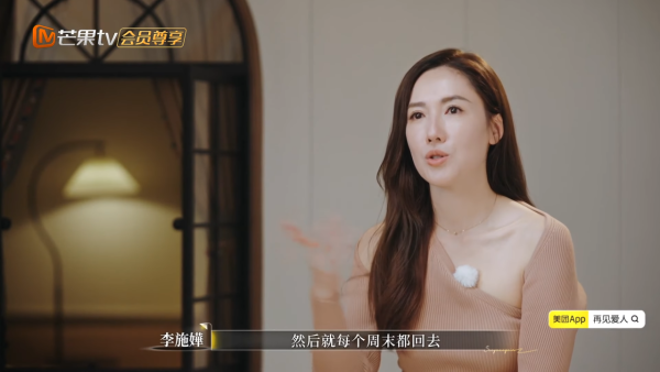 圖片來源：芒果TV節目截圖