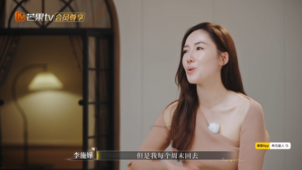 圖片來源：芒果TV節目截圖