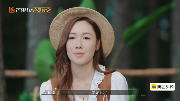 圖片來源：芒果TV節目截圖