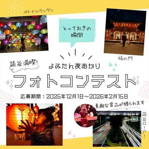 沖繩聖誕點燈2025|4大夢幻燈飾3000燈點亮琉球古城 美國村免費打卡附交通