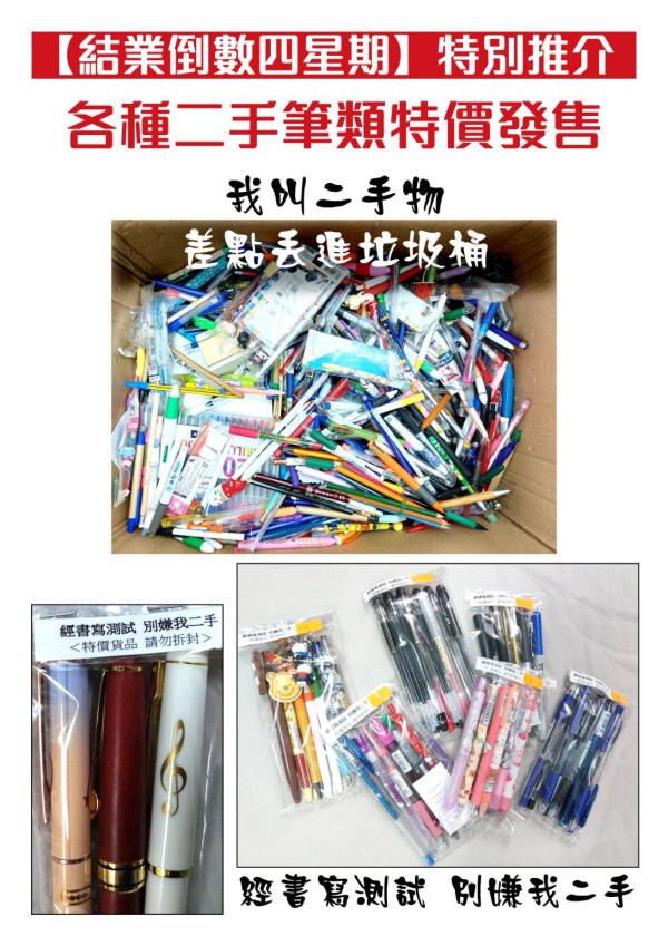 結業倒數｜深水埗社區二手店營業至12月底 23年來幫助無數基層家庭！2大結業原因曝光！街坊嘆不捨