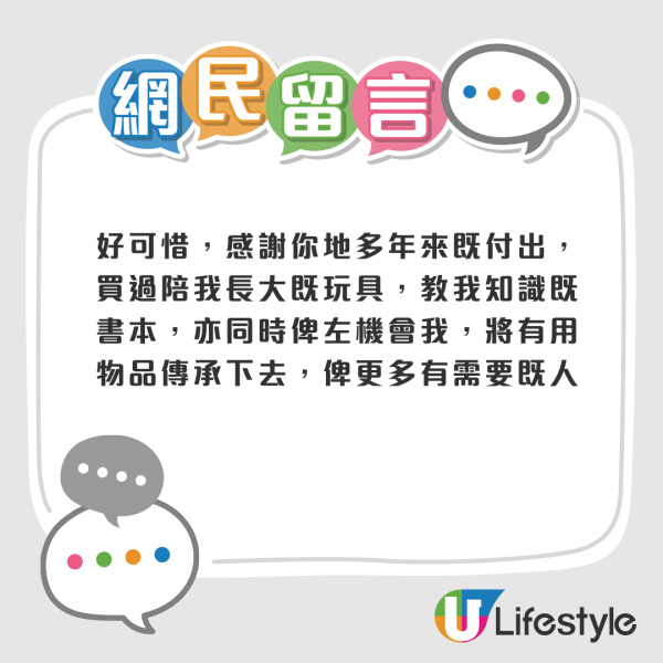 結業倒數｜深水埗社區二手店營業至12月底 23年來幫助無數基層家庭！2大結業原因曝光！街坊嘆不捨