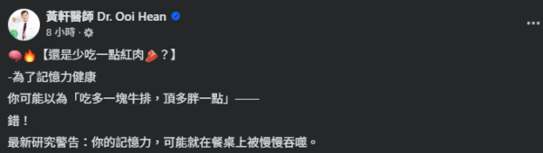 研究：常食一類食物大腦老得快！醫生警告：大腦恐發炎 教4招逆轉