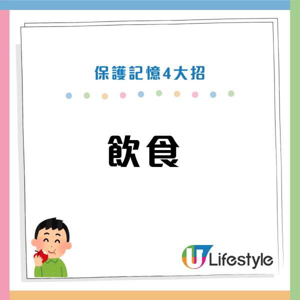 研究：常食一類食物大腦老得快！醫生警告：大腦恐發炎 教4招逆轉