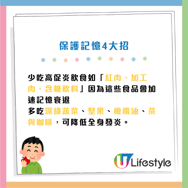 研究：常食一類食物大腦老得快！醫生警告：大腦恐發炎 教4招逆轉