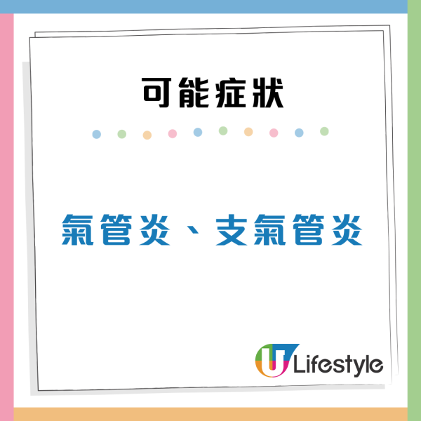 冬天室內晾衫好危險？濕氣養出「致病霉菌」6類人高危！醫生警告：恐致肺功能失調 