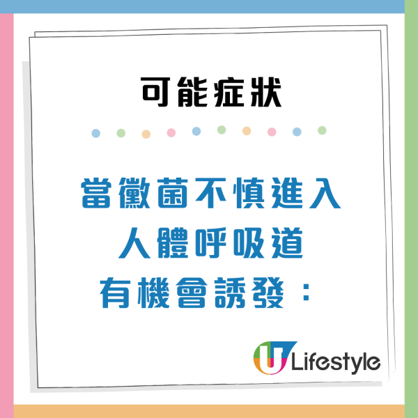 冬天室內晾衫好危險？濕氣養出「致病霉菌」6類人高危！醫生警告：恐致肺功能失調 