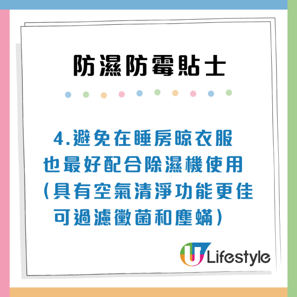 冬天室內晾衫好危險？濕氣養出「致病霉菌」6類人高危！醫生警告：恐致肺功能失調 