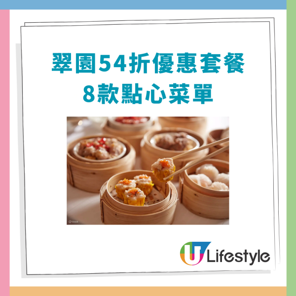 利東酒家$66點心放題優惠!2小時任食灌湯餃/片皮鴨/豬肚燒