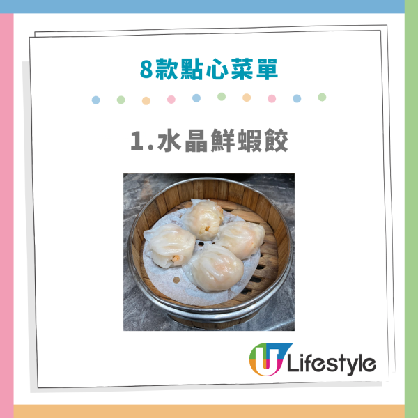 利東酒家$66點心放題優惠！2小時任食灌湯餃/片皮鴨/豬肚燒