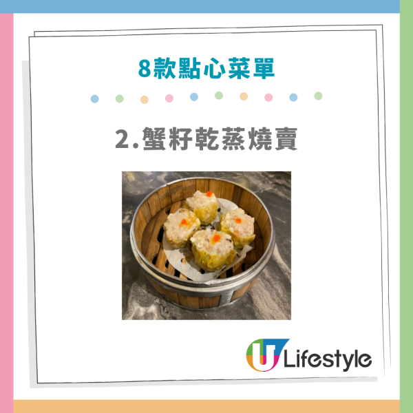 利東酒家$66點心放題優惠！2小時任食灌湯餃/片皮鴨/豬肚燒