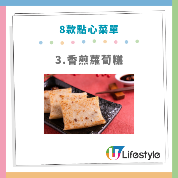 利東酒家$66點心放題優惠！2小時任食灌湯餃/片皮鴨/豬肚燒