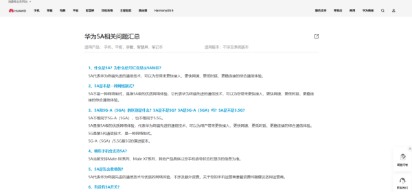 華為突發「新5G」標準 網速快 10 倍 業界：舊 5G 手機恐被淘汰