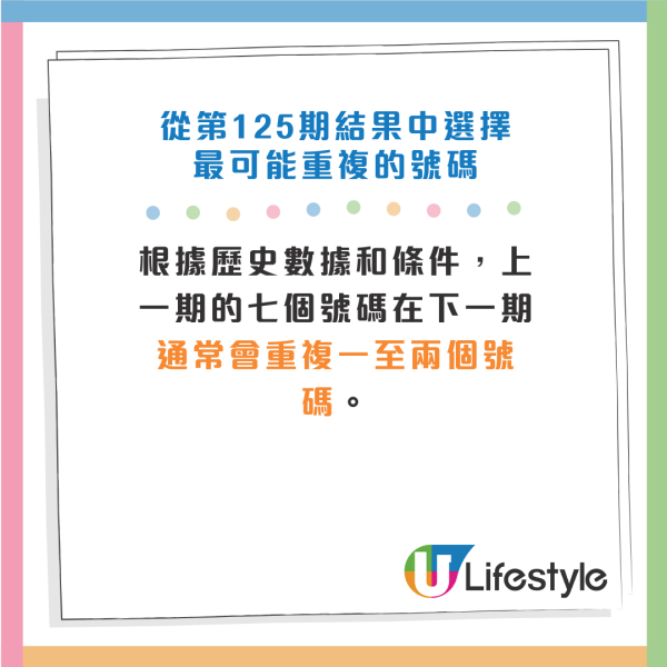 $8800萬六合彩｜港人憑電腦飛奇招揀號碼！獨得三千萬元頭獎 用同一招中過二獎三獎！