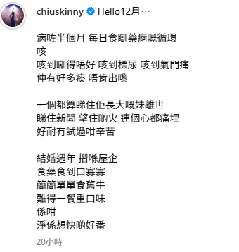 宏福苑火災丨趙學而兒時好友因大埔火災離世 發文極難過：好耐冇試過咁辛苦