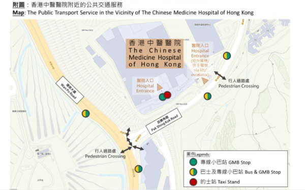 將軍澳中醫醫院12月11日啟用!門診$180起 指定人士免費 首年優惠低至7折!附預約方法及收費表