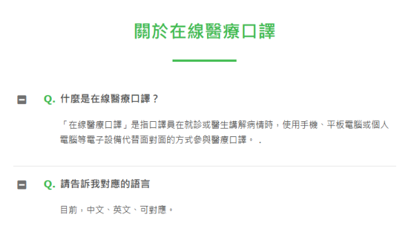 遊日發燒點算?網紅推「救命級」中文線上看診包翻譯!免去醫院即有藥