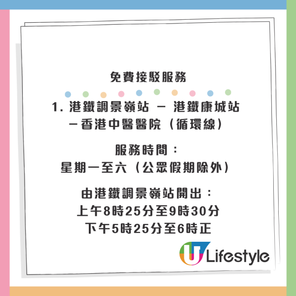 將軍澳中醫醫院12月11日啟用！門診$180起 指定人士免費 首年優惠低至7折！附預約方法及收費表