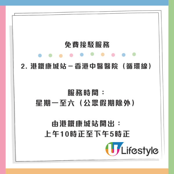 將軍澳中醫醫院12月11日啟用！門診$180起 指定人士免費 首年優惠低至7折！附預約方法及收費表
