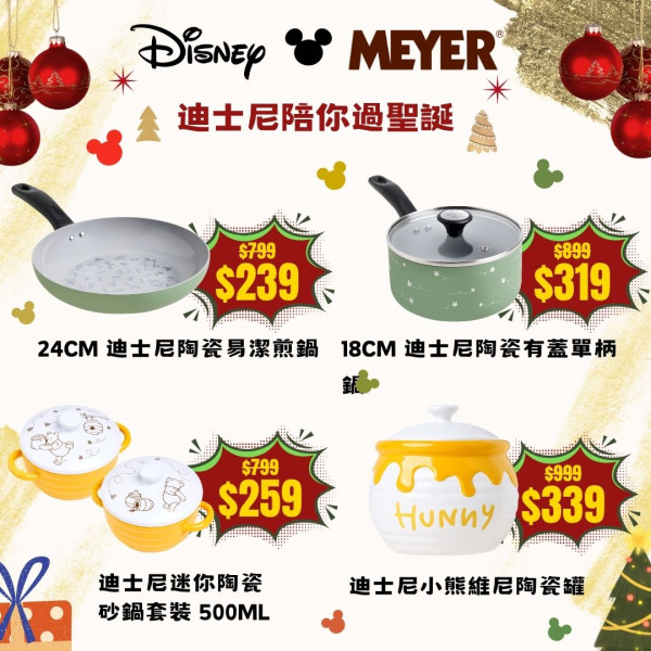 (圖片來源︰FB@Meyer HK 美亞廚具)