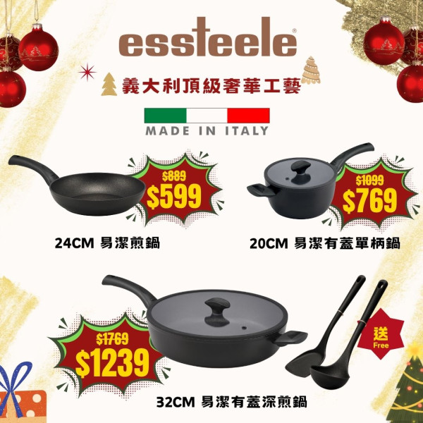 (圖片來源︰FB@Meyer HK 美亞廚具)