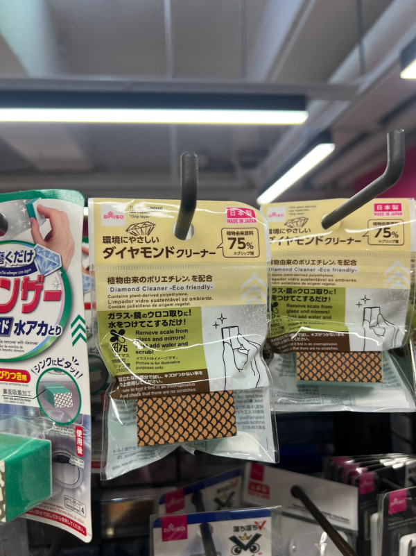 水龍頭/鏡面水垢洗唔甩？12蚊店「去垢擦」實測：一磨清走頑固水垢 回復立立令