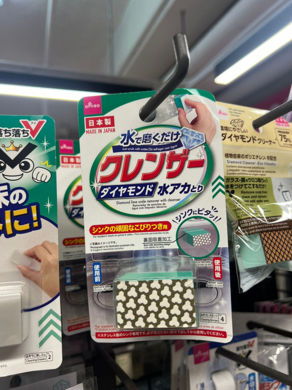 水龍頭/鏡面水垢洗唔甩？12蚊店「去垢擦」實測：一磨清走頑固水垢 回復立立令