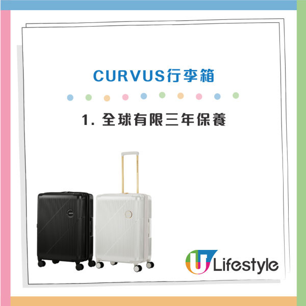 一田優惠｜一田全新印花換購American Tourister行李箱！低至免費換走最新CURVUS旅行喼 3款大小任揀