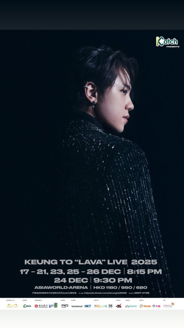 姜濤演唱會更換新海報移除火燒特效！暖心改動全黑設計獲網民激讚細心