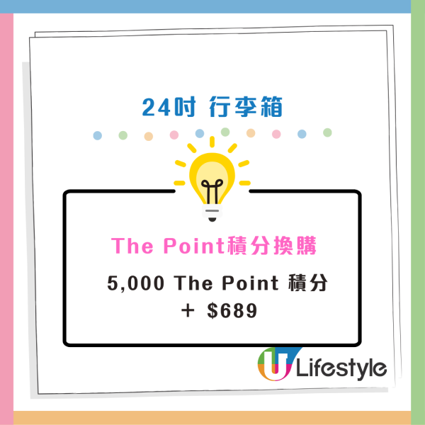 一田優惠｜一田全新印花換購American Tourister行李箱！低至免費換走最新CURVUS旅行喼 3款大小任揀