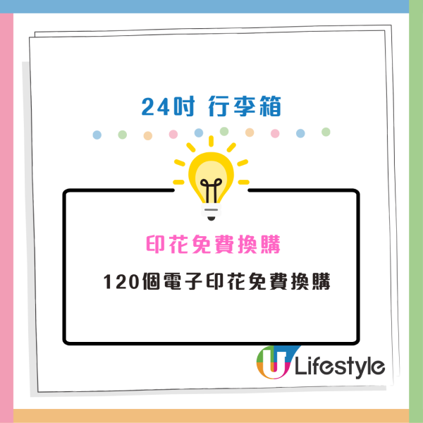一田優惠｜一田全新印花換購American Tourister行李箱！低至免費換走最新CURVUS旅行喼 3款大小任揀