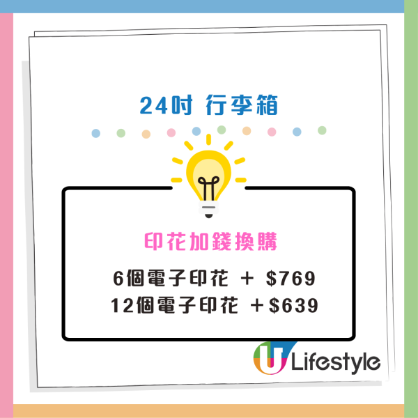 一田優惠｜一田全新印花換購American Tourister行李箱！低至免費換走最新CURVUS旅行喼 3款大小任揀