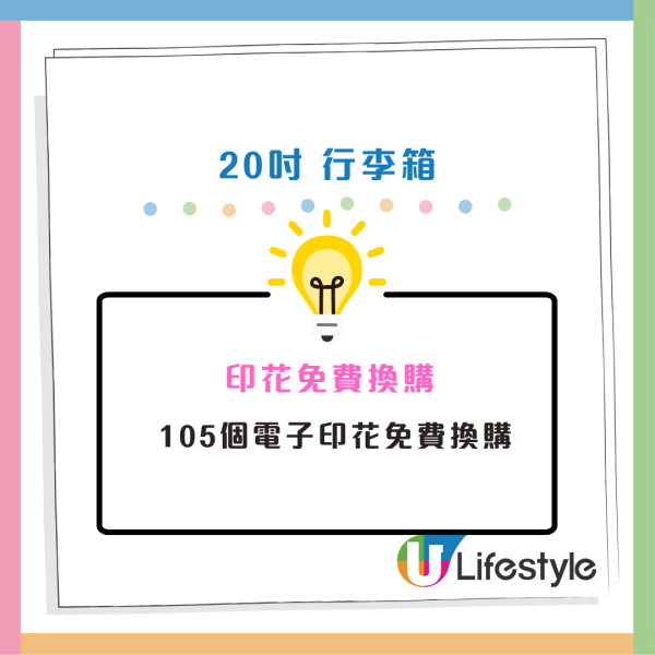 一田優惠｜一田全新印花換購American Tourister行李箱！低至免費換走最新CURVUS旅行喼 3款大小任揀