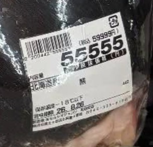 日本超市驚現「連毛帶甲」熊掌！標價5萬円嚇窒網民：生勾勾咁點樣食？ 