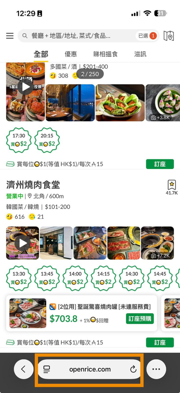 掃 QR Code 落單/俾錢小心！ 騙徒「偷龍轉鳳」貼假 Code？專家：掃描後必對「這一行字」