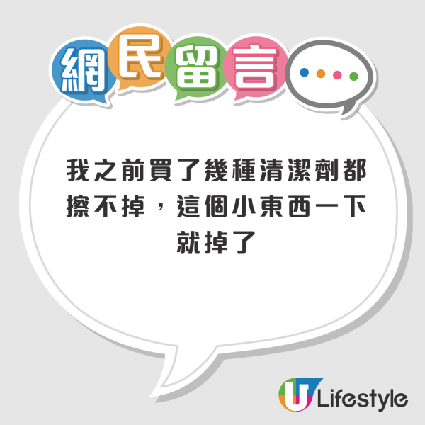 水龍頭/鏡面水垢洗唔甩？12蚊店「去垢擦」實測：一磨清走頑固水垢 回復立立令