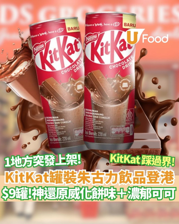 【IKEA新品】 IKEA Tiramisu蛋糕新地筒登場 $6歎到濃郁意式芝士蛋糕味+$13雞肉洋蔥圈配煙肉味芝士醬 即睇開賣日期！