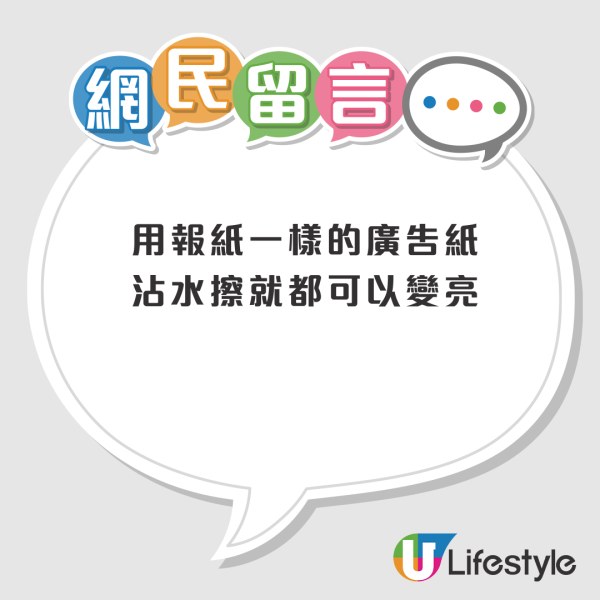 水龍頭/鏡面水垢洗唔甩？12蚊店「去垢擦」實測：一磨清走頑固水垢 回復立立令