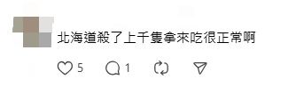日本超市驚現「連毛帶甲」熊掌！標價5萬円嚇窒網民：生勾勾咁點樣食？ 