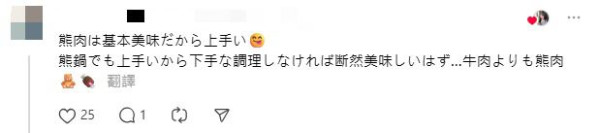 日本超市驚現「連毛帶甲」熊掌！標價5萬円嚇窒網民：生勾勾咁點樣食？ 