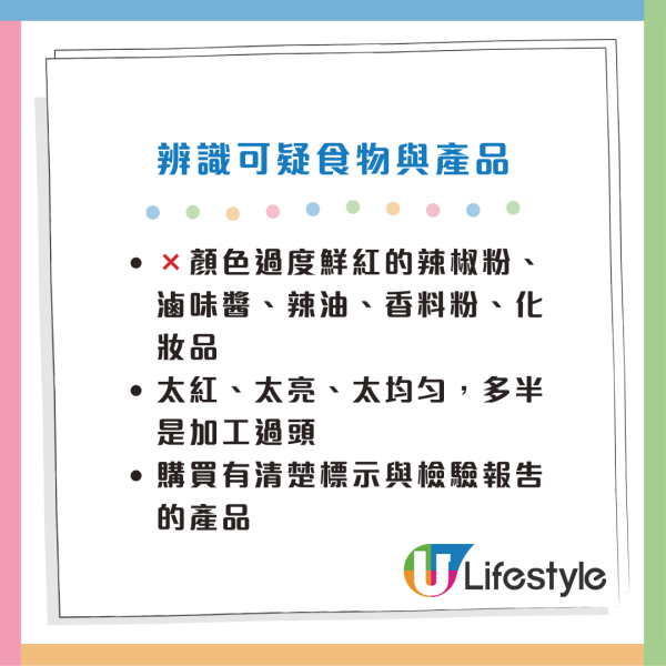 化妝品毒禍|多款美妝驗出「一級致癌物」蘇丹紅!日韓台都中招?成分表見這3原料即扔
